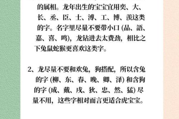 如何根据宝宝命理选择合适的名字 如何根据宝宝命理选择合适的名字