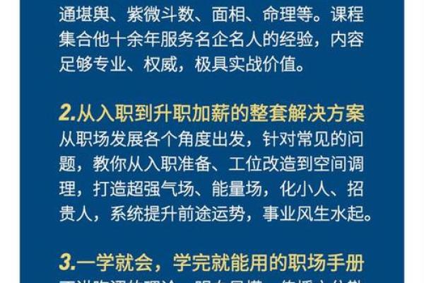 办公室风水实例探索如何提升职场运势 办公室风水实例探索如何提升职场运势