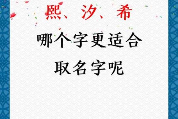选择欣怡还是心怡,哪个名字更适合你 选择欣怡还是心怡,哪个名字更适合你