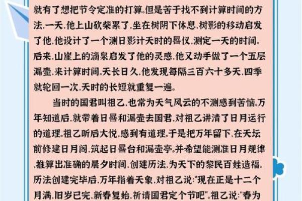 8月9日:揭秘万年历中的神秘日,好运连连的黄金时刻 8月9日:揭秘万年历中的神秘日,好运连连的黄金时刻
