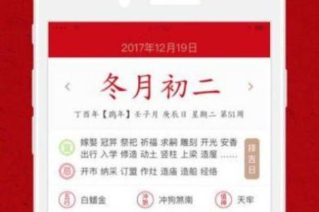 91万年历黄历：揭秘每日吉凶宜忌，助你运势畅通无阻
