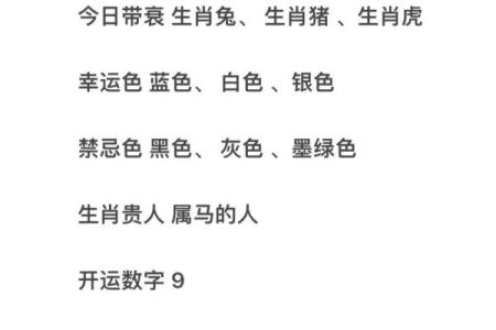 属马人运势的吉凶分析