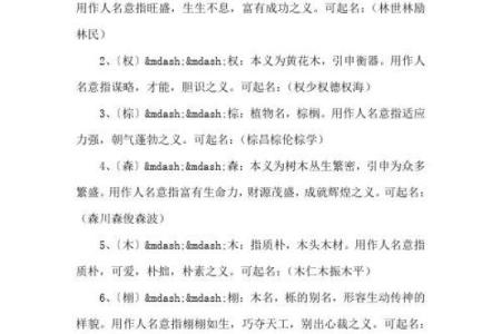 缺木缺水男孩名字，如何巧妙平衡五行之缺