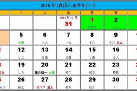 农历日历，带你走进中国传统节日的精彩世界