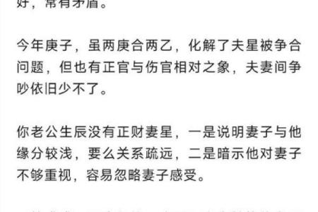 崔雪莉八字分析：从命理看她的一生走向