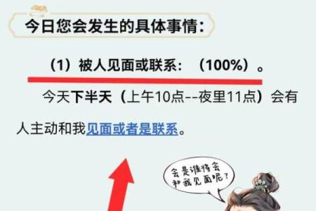 万年历破日揭秘：穿越时空的神秘预言
