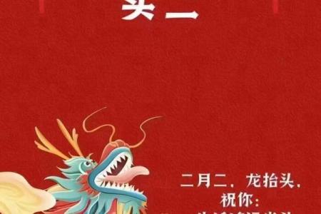 农历二月初二出生的人，是否真的注定大富大贵？