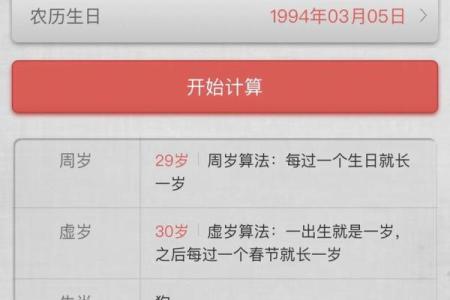 轻松掌握农历阳历对应关系