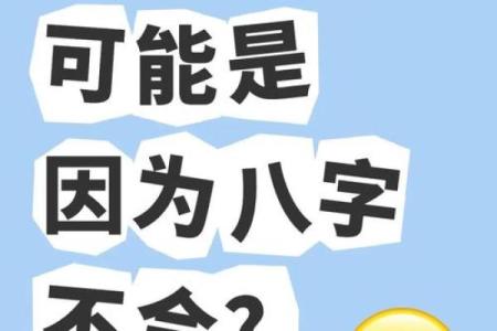 两人八字合不合，竟然能影响你们的感情走向