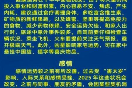 属兔整体运势预测：关键年份中的重要转折点