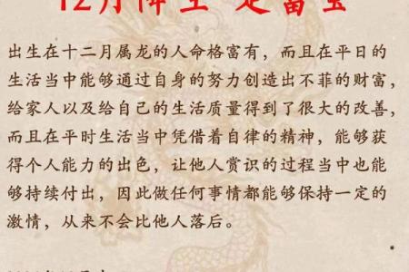 生辰八字中双龙出洞，命运将迎来大转机！