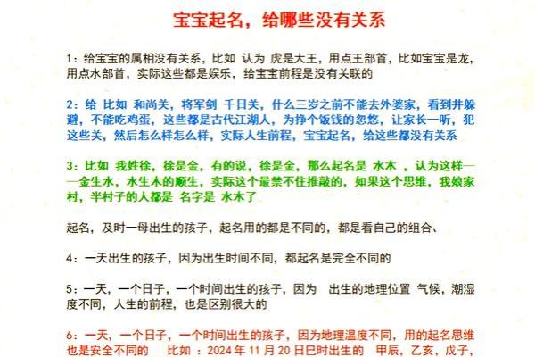 取名字时需要避免的常见误区 取名字时需要避免的常见误区