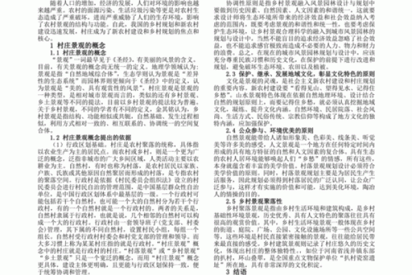 探讨刘名字的历史演变及其文化内涵
