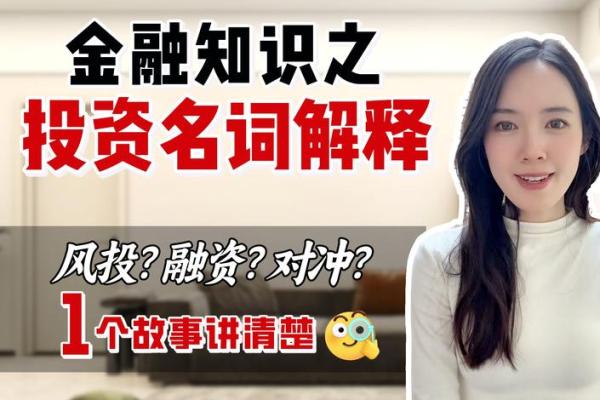 金融公司起名时需要避免的常见误区 金融公司起名时需要避免的常见误区