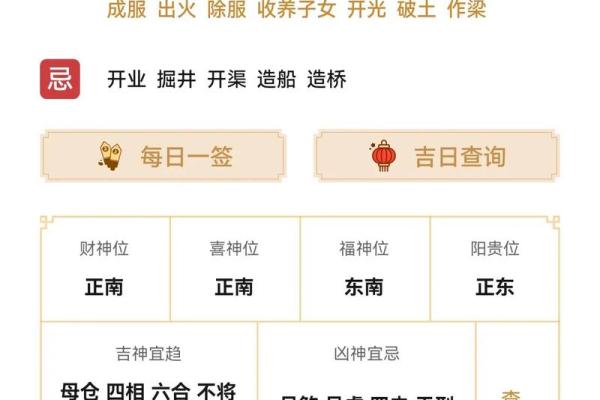 每日必看老万年历精选吉日吉时,助你顺风顺水 每日必看老万年历精选吉日吉时,助你顺风顺水