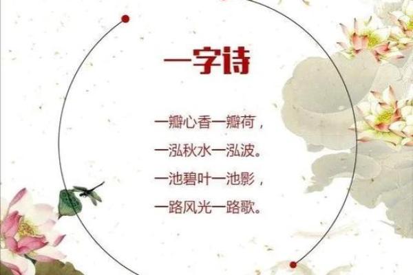 雅字赋予名字的独特韵味与品位 雅字赋予名字的独特韵味与品位