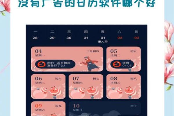 一键切换,全年日程无忧全新电子版万年历震撼来袭 一键切换,全年日程无忧全新电子版万年历震撼来袭