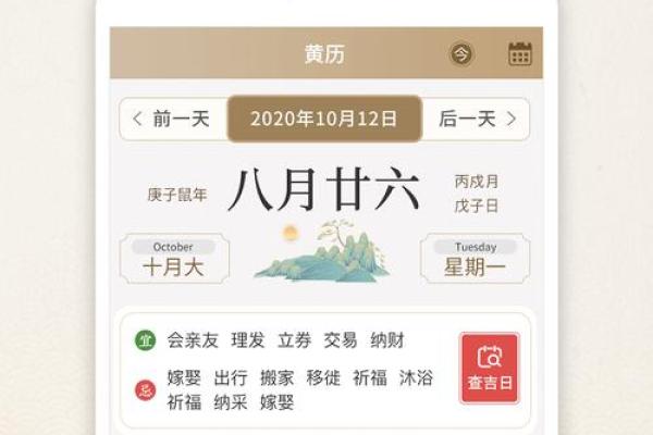 一键切换,全年日程无忧全新电子版万年历震撼来袭 一键切换,全年日程无忧全新电子版万年历震撼来袭