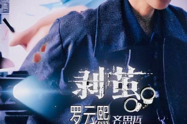 罗云熙的成长故事与荧幕角色解析 罗云熙的成长故事与荧幕角色解析