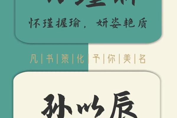 孙姓女孩名字的独特选择与寓意解析 孙姓女孩名字的独特选择与寓意解析