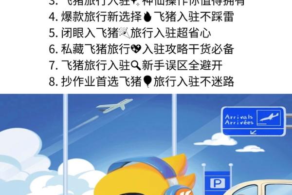 如何为旅游公司选择一个吸引顾客的独特名字 如何为旅游公司选择一个吸引顾客的独特名字