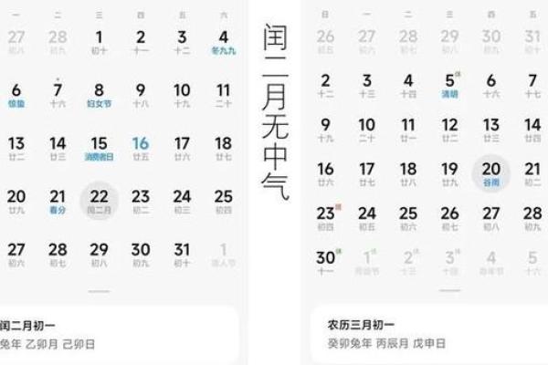 农历有闰月吗?来看看专家分析 农历有闰月吗?来看看专家分析