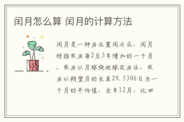 农历有闰月吗?来看看专家分析 农历有闰月吗?来看看专家分析