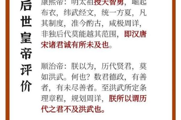 康熙生辰八字解析：如何影响他一生的帝王之路？