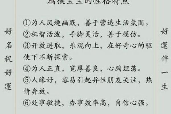 猴年同姓宝宝取名指南 如何为宝宝选择合适的名字 猴年同姓宝宝取名指南 如何为宝宝选择合适的名字