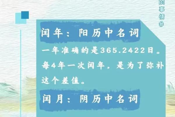 探秘农历闰年的计算方法