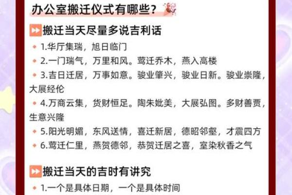 昌吉办公风水吉日选择指南 助力事业腾飞 昌吉办公风水吉日选择指南 助力事业腾飞