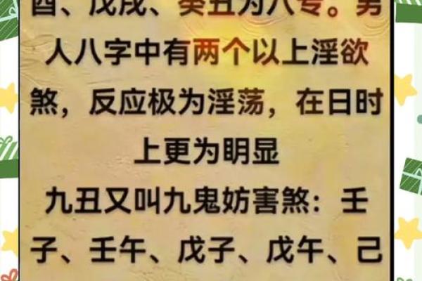 八字丑月出生的人命运如何?这些关键特点你必须了解! 八字丑月出生的人命运如何?这些关键特点你必须了解!