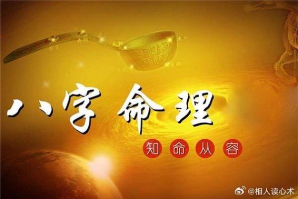 馨的八字揭秘:如何从命理中找到你的生命密码 馨的八字揭秘:如何从命理中找到你的生命密码