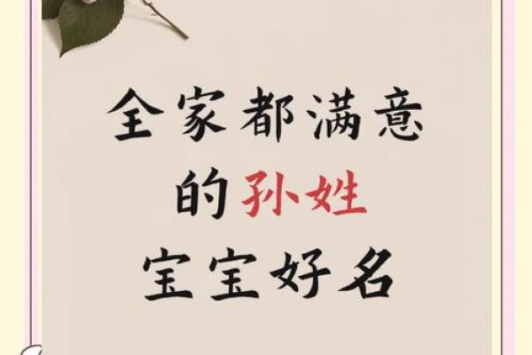 如何为孙姓女宝宝起一个寓意美好的名字 如何为孙姓女宝宝起一个寓意美好的名字