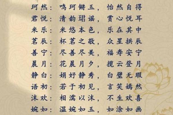 如何为新生女宝宝起个既有寓意又独特的名字 如何为新生女宝宝起个既有寓意又独特的名字