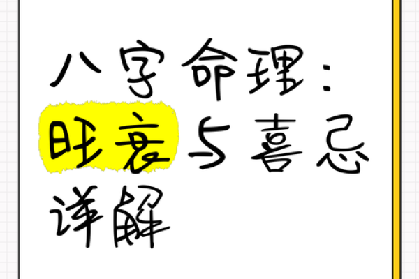 揭秘八字从旺格：如何通过命理改善运势，提升人生走向