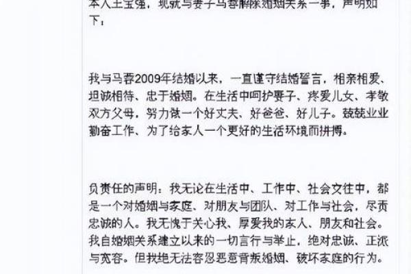 马蓉八字揭示她人生中的关键转折点 马蓉八字揭示她人生中的关键转折点
