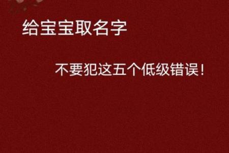 取名字时需要避免的常见误区