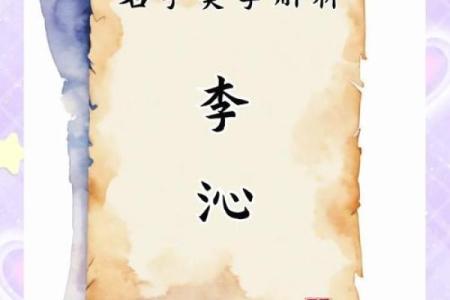 雅字赋予名字的独特韵味与品位