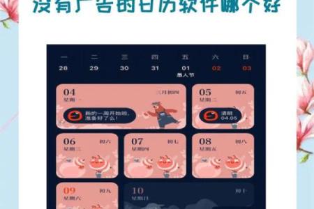 一键切换，全年日程无忧全新电子版万年历震撼来袭