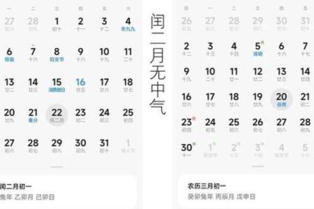 农历有闰月吗？来看看专家分析
