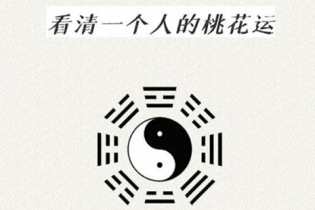 桃花运旺盛的八字特征，赶紧看看你是否具备！