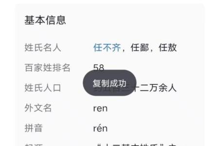 如何为任姓宝宝取一个独特且有意义的名字