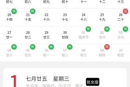 运势飙升2023万年历，揭秘全年运势大揭秘