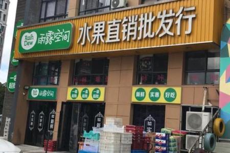 让人印象深刻的水果店名称精选