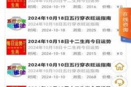 万年历揭秘：一算便知的骨相命运，快来测测你的运势