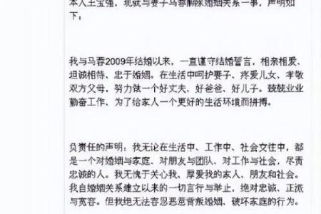 马蓉八字揭示她人生中的关键转折点