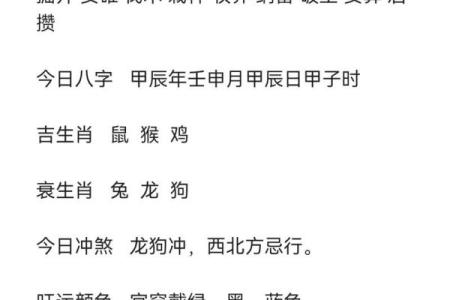 属鸡运势分析：如何迎接好运