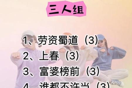 五人团队名字如何既有趣又有意义