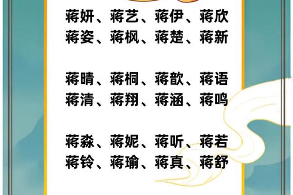 姜姓猪宝宝命名推荐:精选独特有趣的名字灵感 姜姓猪宝宝命名推荐:精选独特有趣的名字灵感